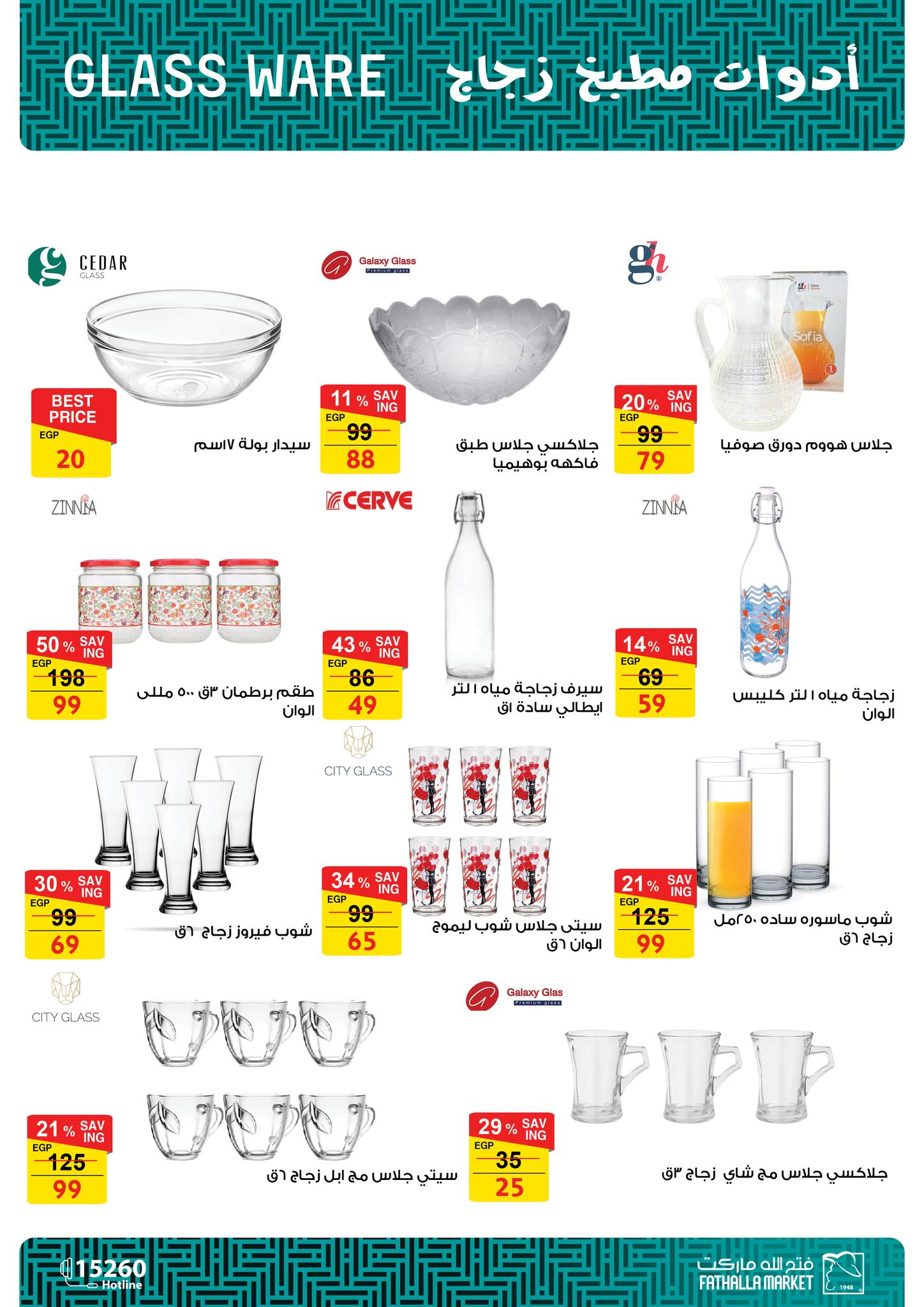 fathalla offers from 20apr to 15apr 2025 عروض فتح الله من 20 إبريل حتى 15 إبريل 2025 صفحة رقم 74